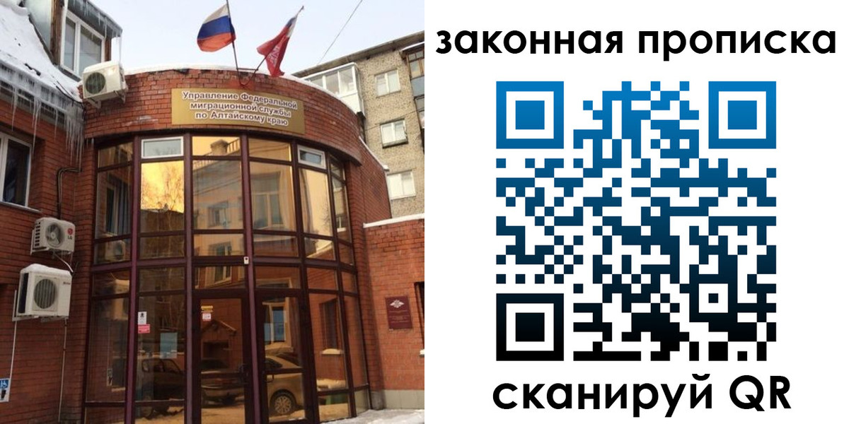 временная регистрация купить в Кяхте