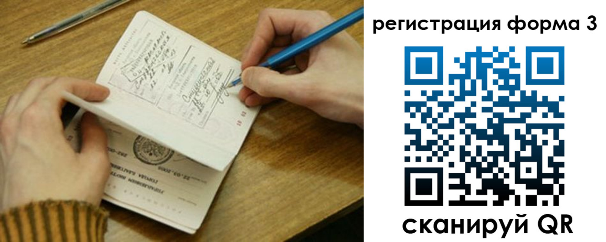 купить прописку в Кяхте