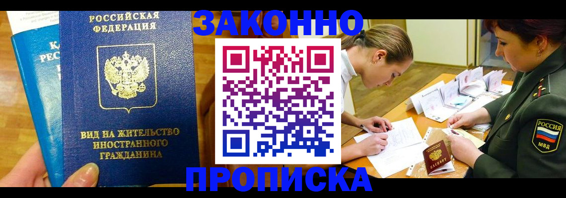 регистрация для дет. сада в Кяхте