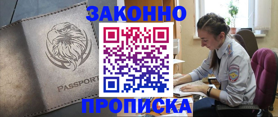 регистрация для дет. сада в Кяхте