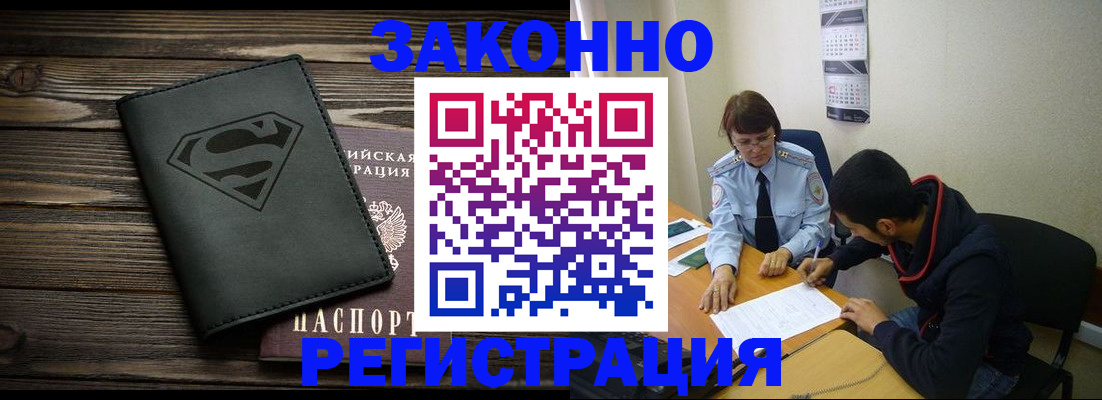 временная регистрация для всех в Кяхте