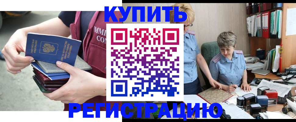 временная регистрация гарантия в Кяхте