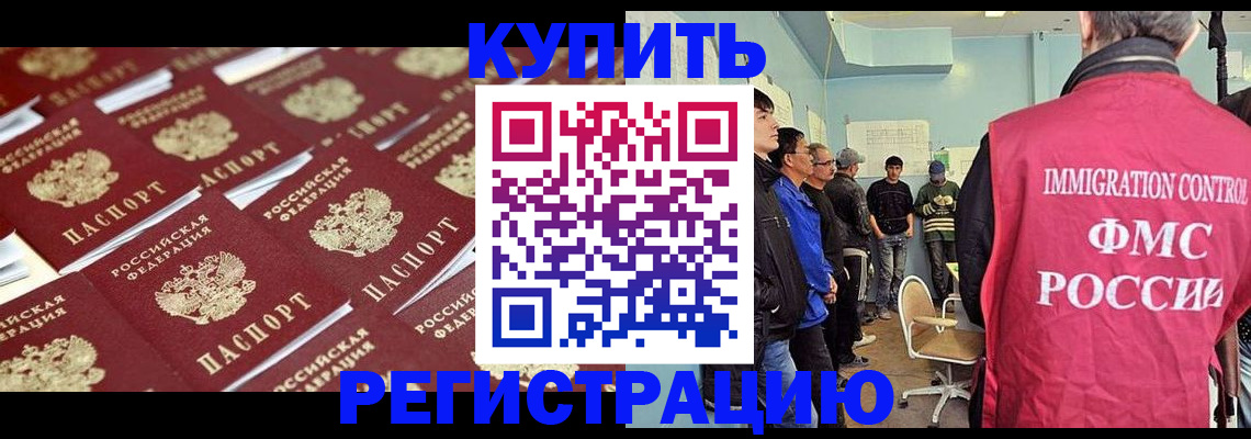 прописка в Кяхте