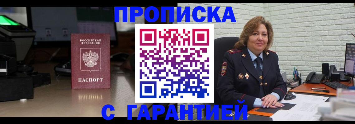 прописка поиск в Кяхте