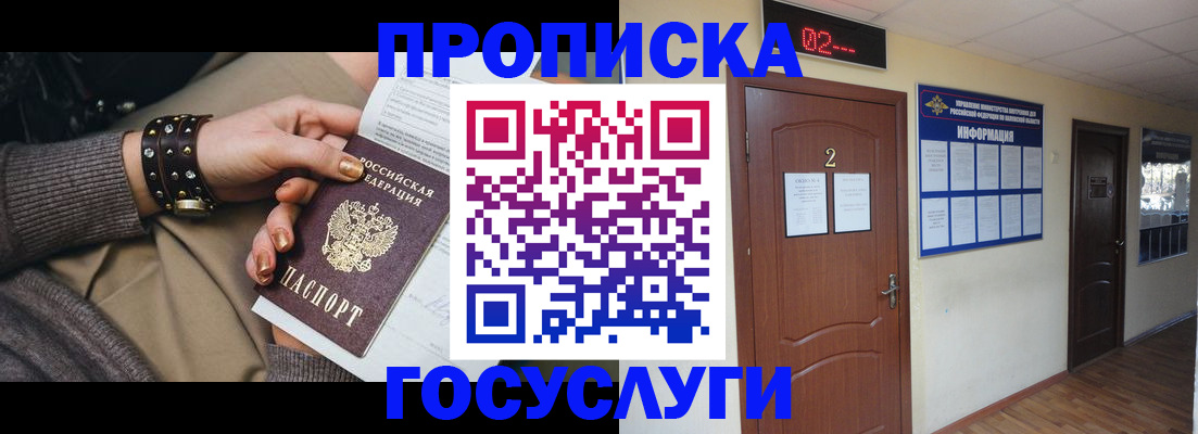 временная регистрация адрес в Кяхте