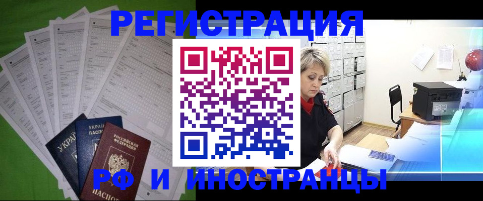 миграционный учет в Кяхте