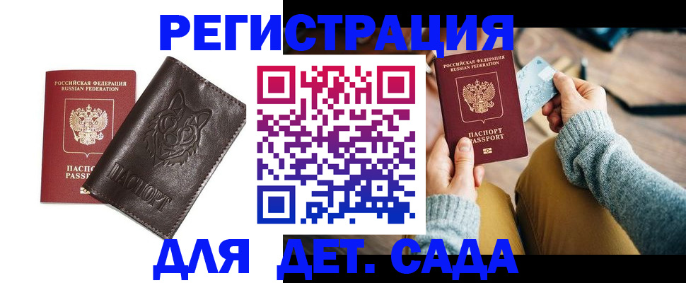 прописка для работы в Кяхте
