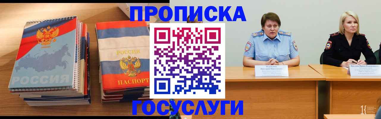прописка от собственника в Кяхте